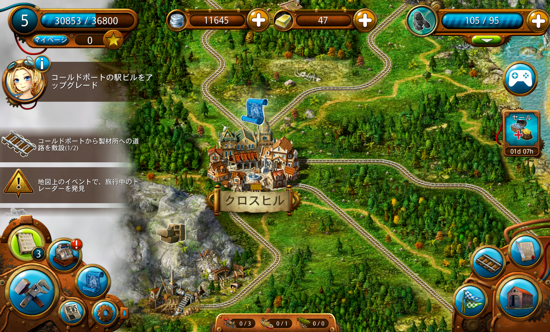 androidアプリ トランスポート・エンパイア・Transport Empire攻略スクリーンショット1