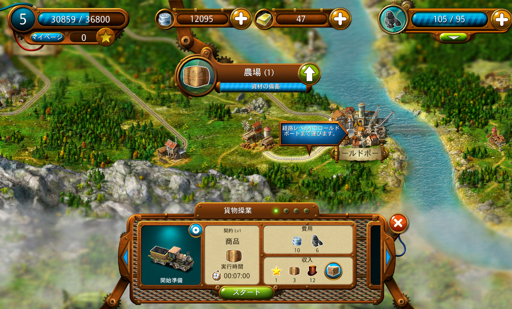 androidアプリ トランスポート・エンパイア・Transport Empire攻略スクリーンショット2