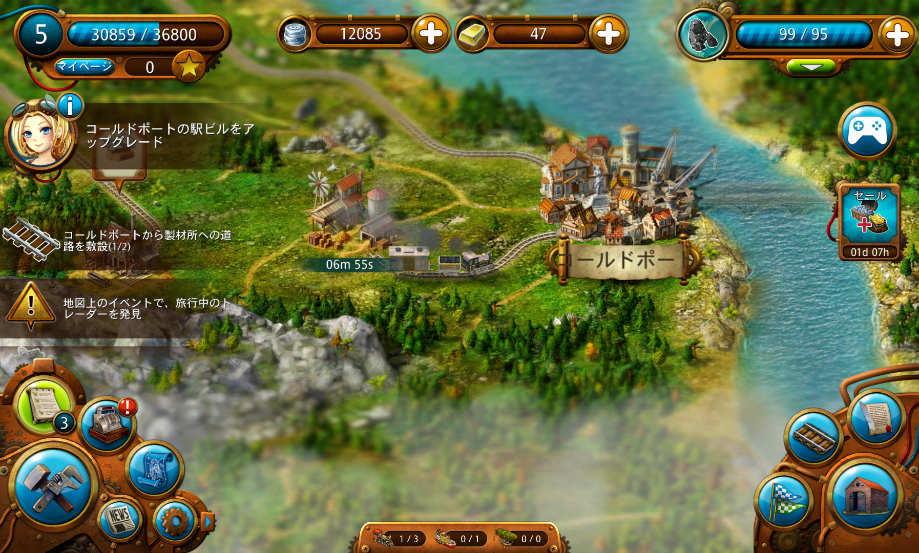 androidアプリ トランスポート・エンパイア・Transport Empire攻略スクリーンショット3