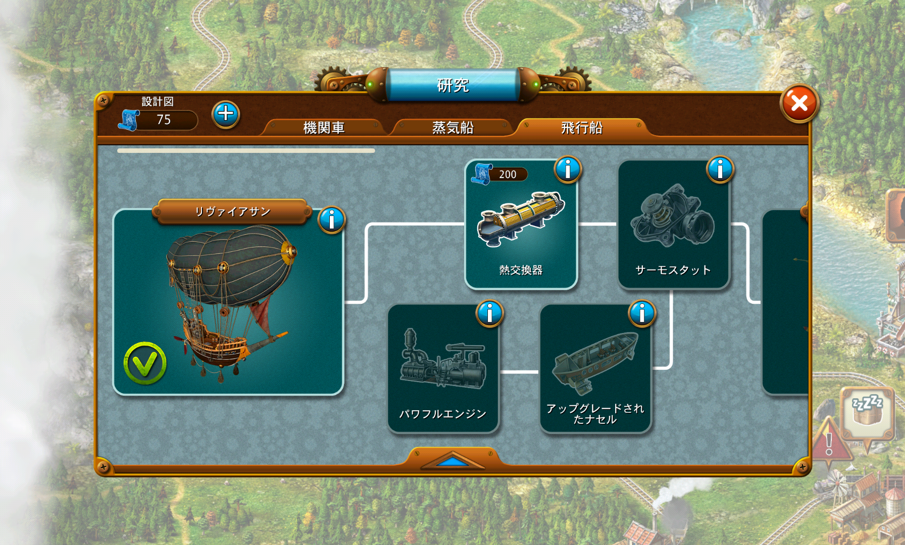 androidアプリ トランスポート・エンパイア・Transport Empire攻略スクリーンショット4
