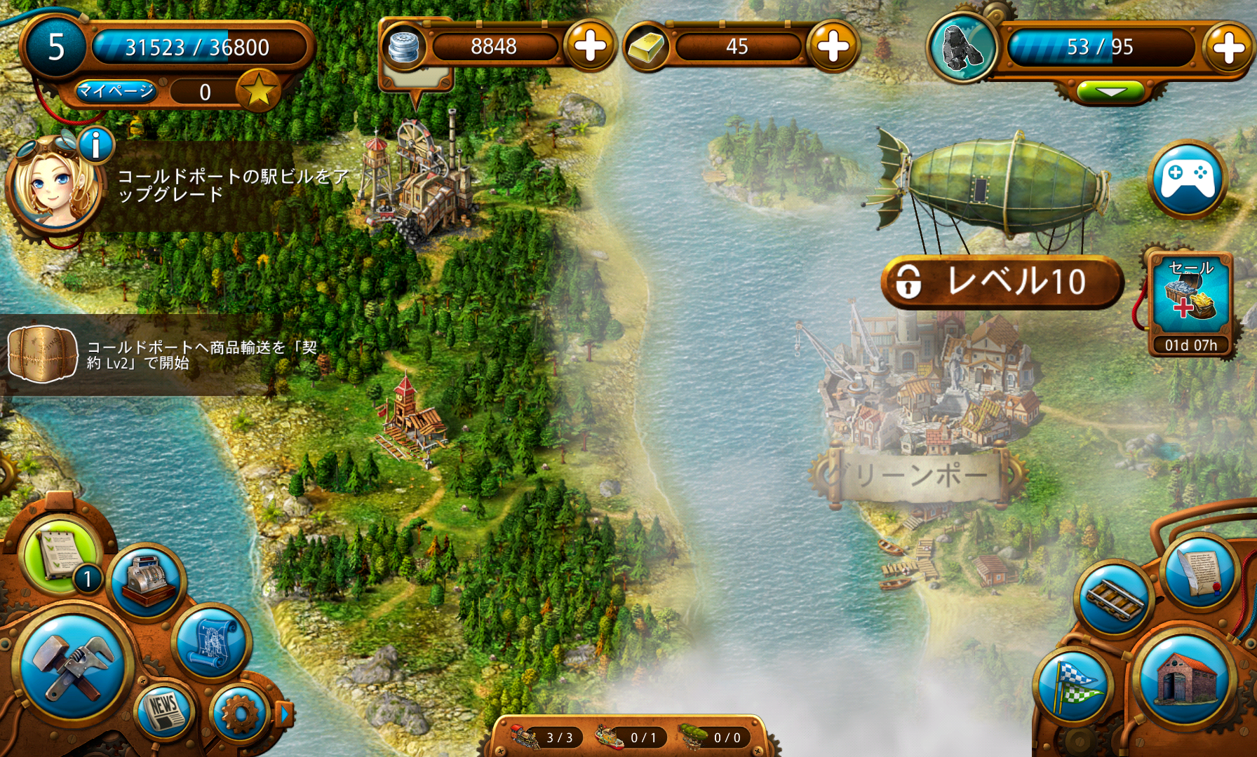 androidアプリ トランスポート・エンパイア・Transport Empire攻略スクリーンショット5