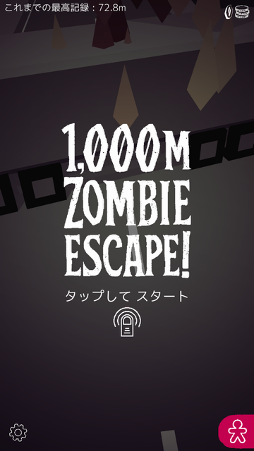 androidアプリ 1000m ゾンビエスケープ!攻略スクリーンショット1
