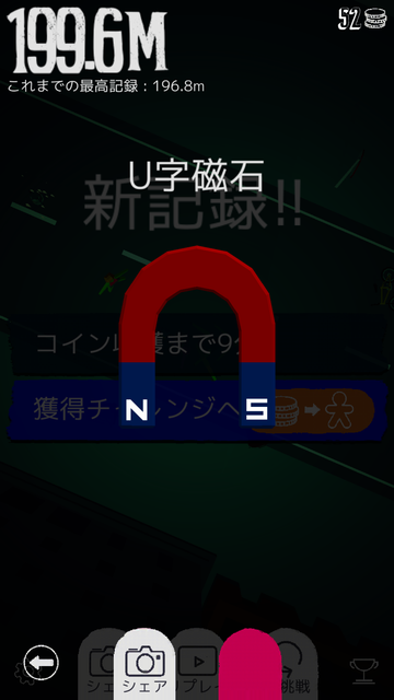 androidアプリ 1000m ゾンビエスケープ!攻略スクリーンショット7