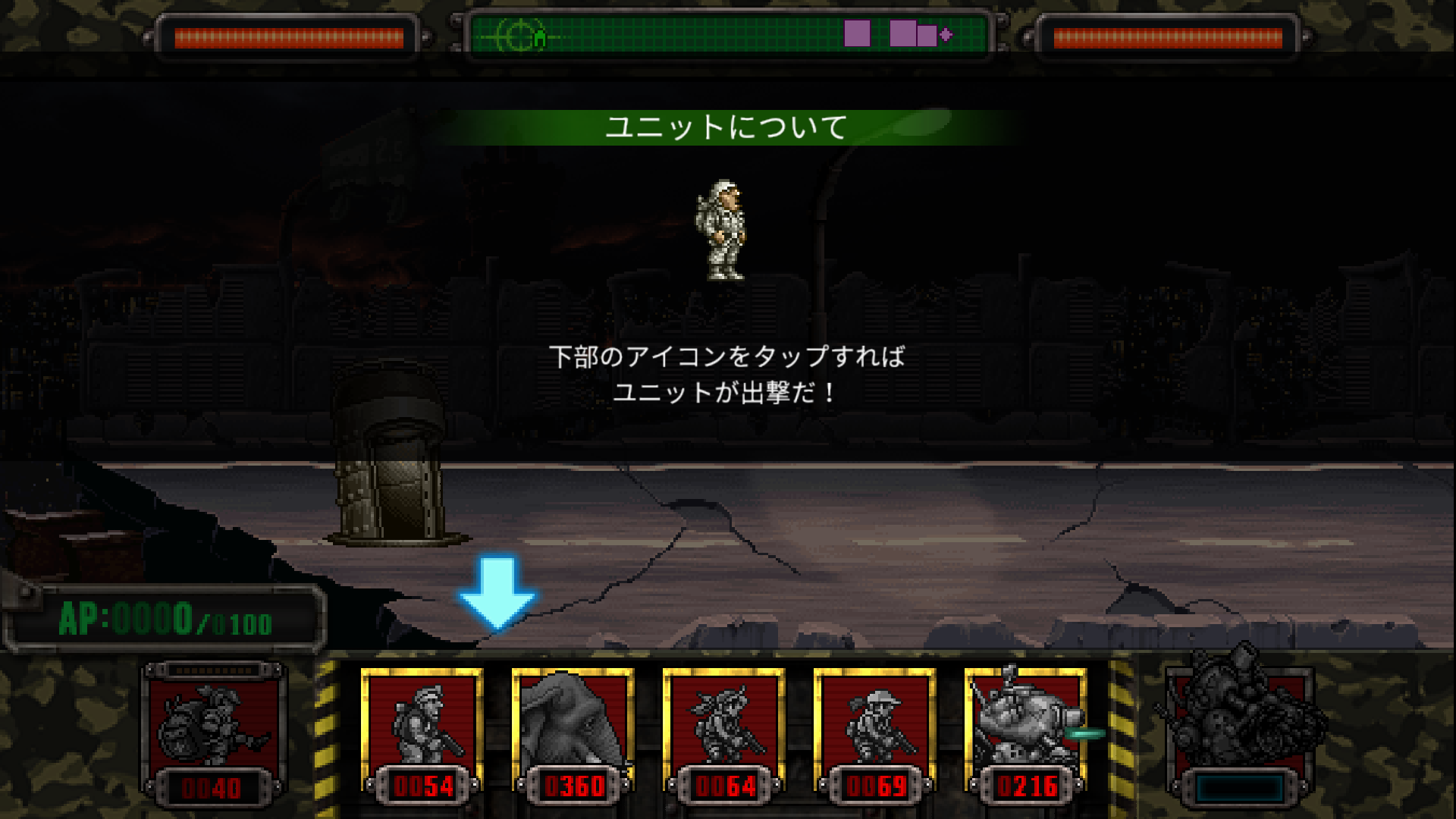 androidアプリ METAL SLUG ATTACK(メタルスラッグ)攻略スクリーンショット3