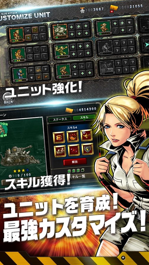 androidアプリ METAL SLUG ATTACK(メタルスラッグ)攻略スクリーンショット7