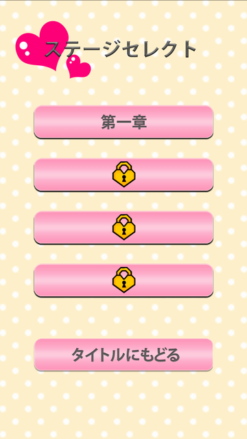 androidアプリ ルナ先生と僕~体育倉庫からの脱出~攻略スクリーンショット2