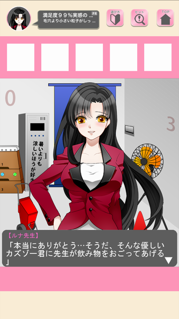 androidアプリ ルナ先生と僕~体育倉庫からの脱出~攻略スクリーンショット3