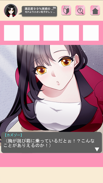 androidアプリ ルナ先生と僕~体育倉庫からの脱出~攻略スクリーンショット7