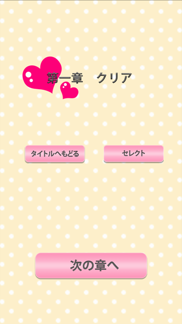 androidアプリ ルナ先生と僕~体育倉庫からの脱出~攻略スクリーンショット8