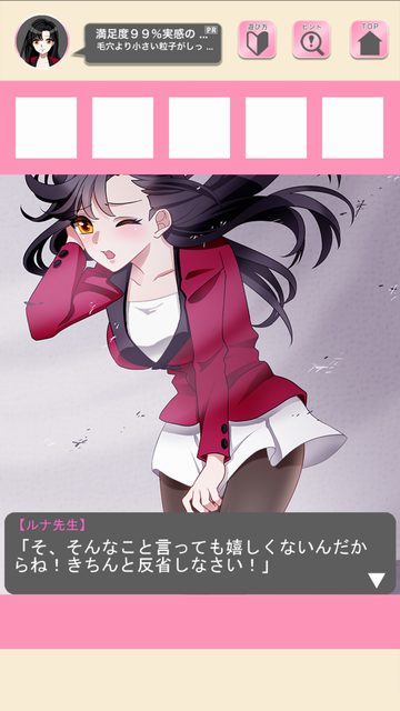 ルナ先生と僕～体育倉庫からの脱出～ androidアプリスクリーンショット2