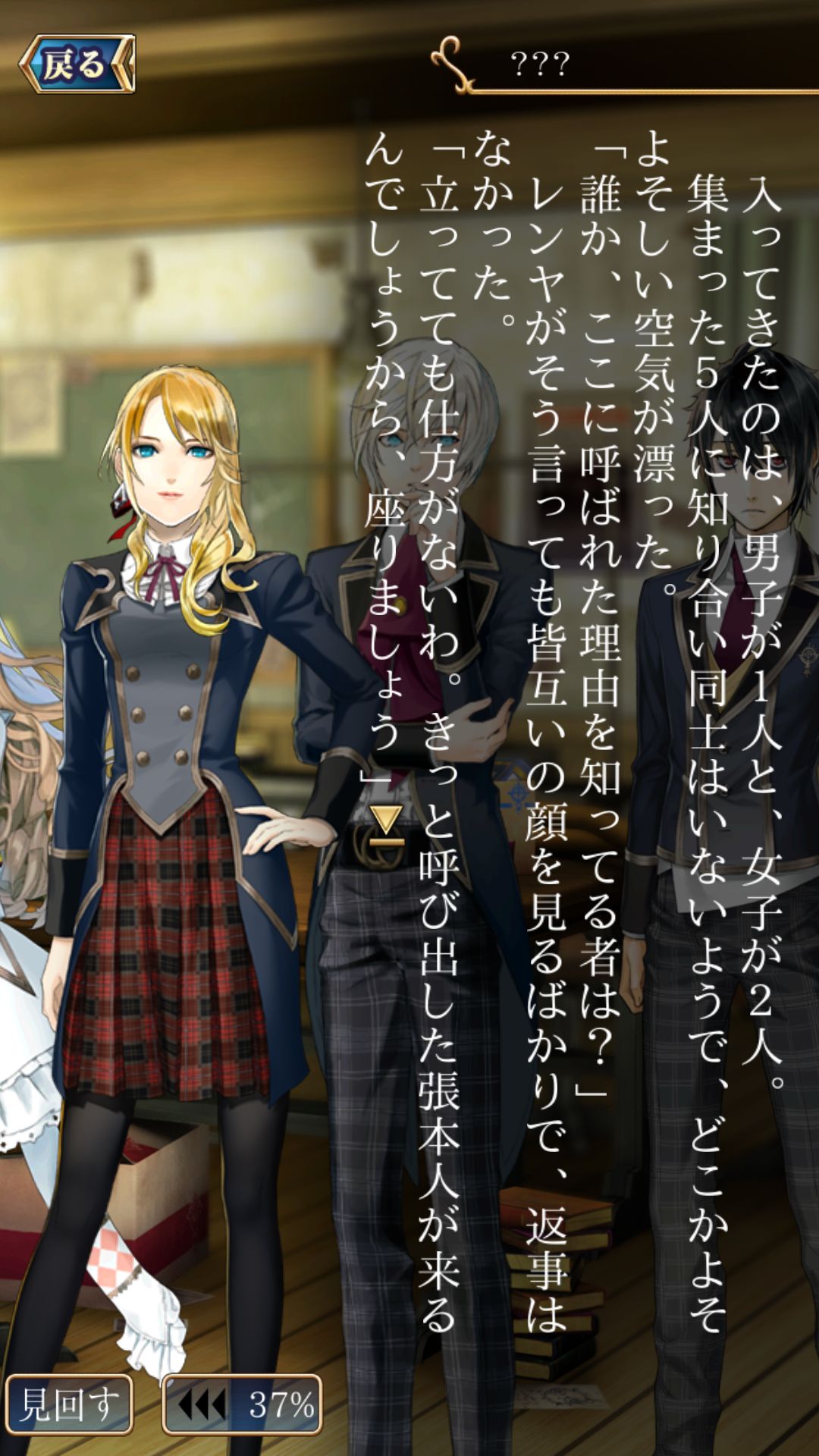 予言者育成学園 Fortune Tellers Academy androidアプリスクリーンショット3