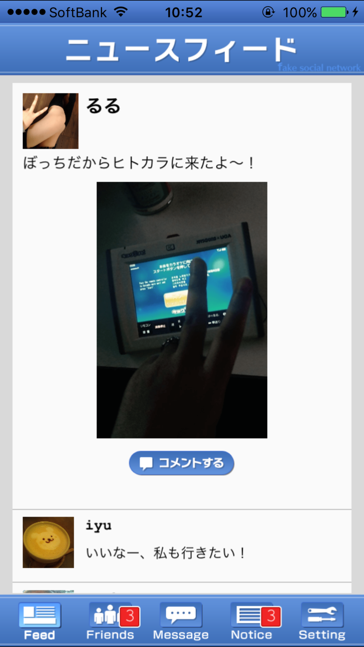 androidアプリ Bocchi - Fake Social Network -攻略スクリーンショット3