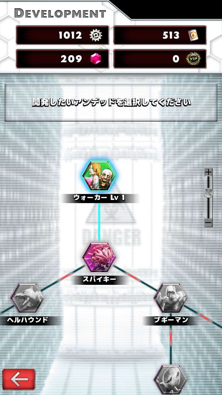 androidアプリ UNDEAD FACTORY（アンデットファクトリー）攻略スクリーンショット5