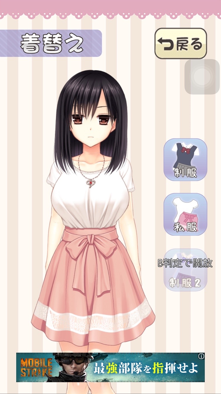 androidアプリ さわたた!〜ポケットヒロインズ〜攻略スクリーンショット4