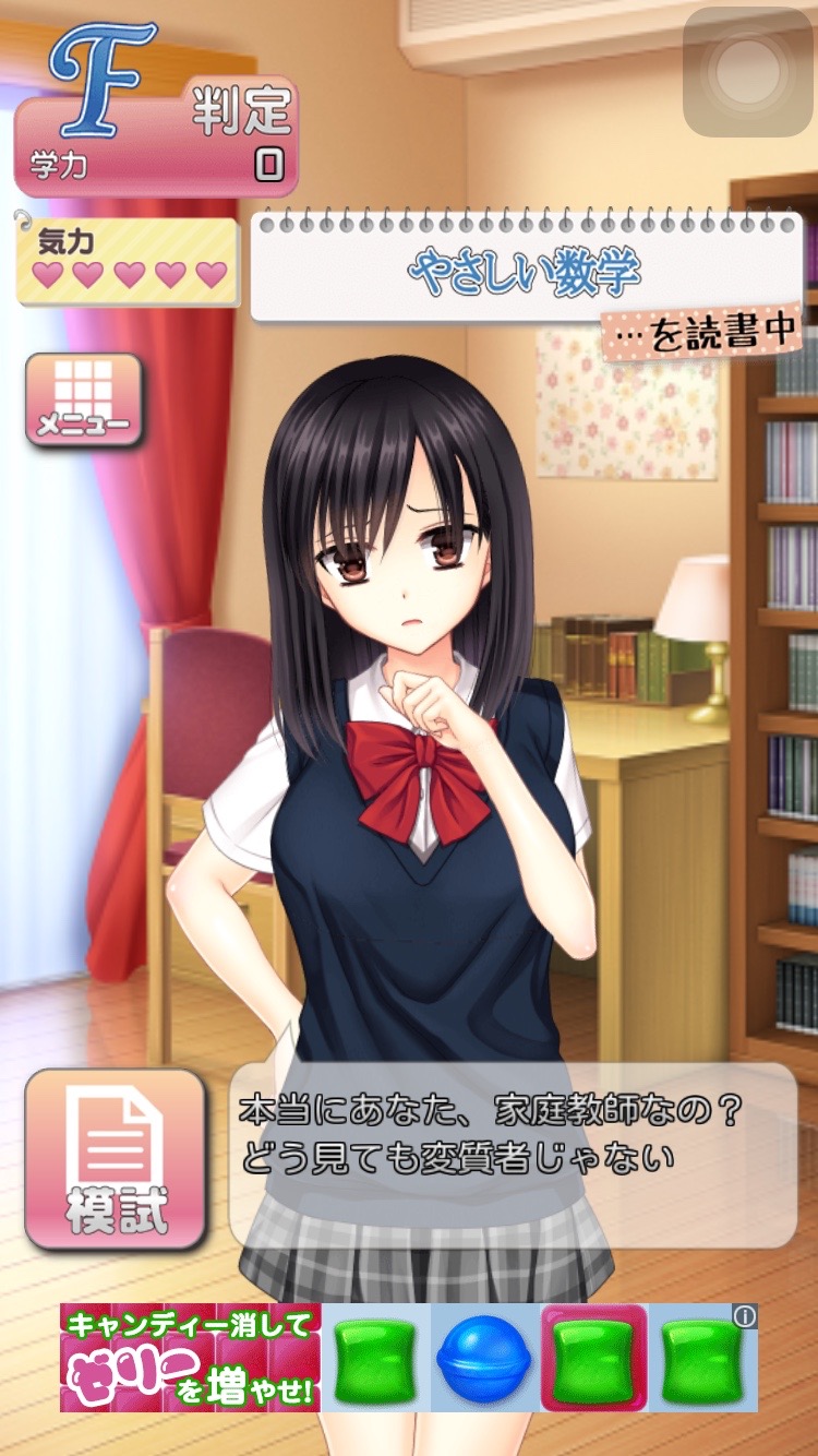 さわたた！〜ポケットヒロインズ〜 androidアプリスクリーンショット1