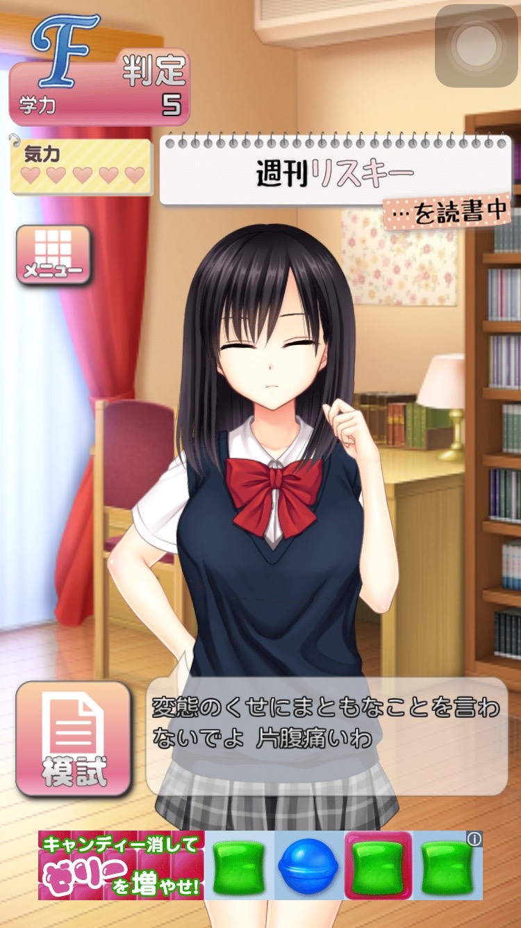 さわたた！〜ポケットヒロインズ〜 androidアプリスクリーンショット2