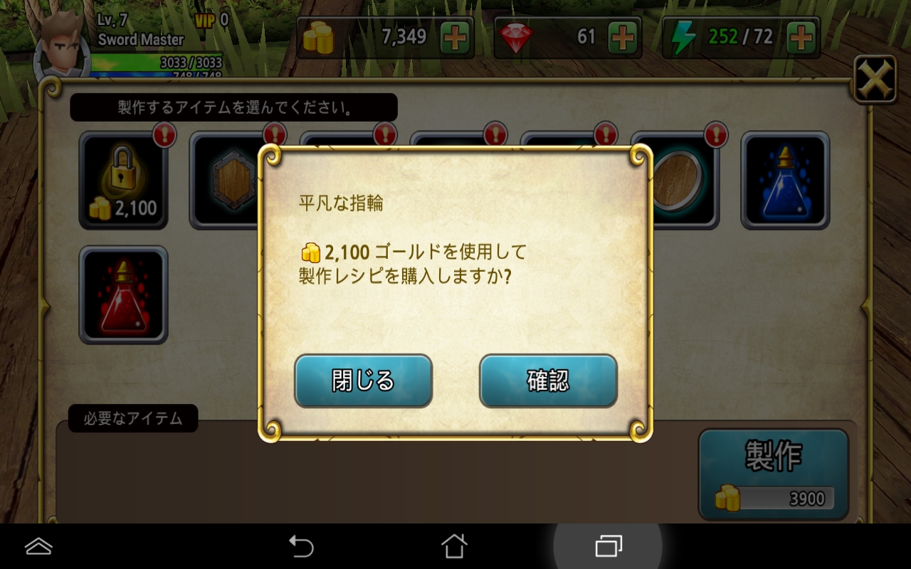 androidアプリ Sword Storm攻略スクリーンショット5