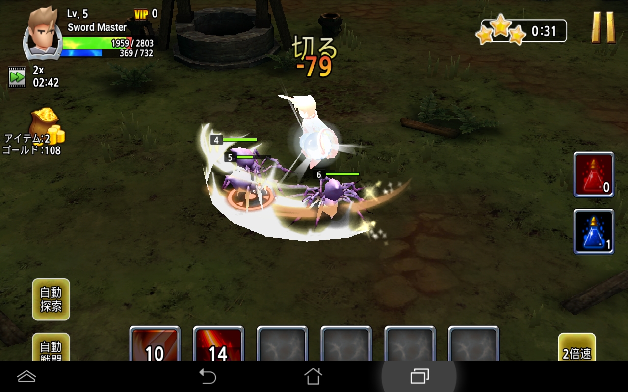 Sword Storm androidアプリスクリーンショット2