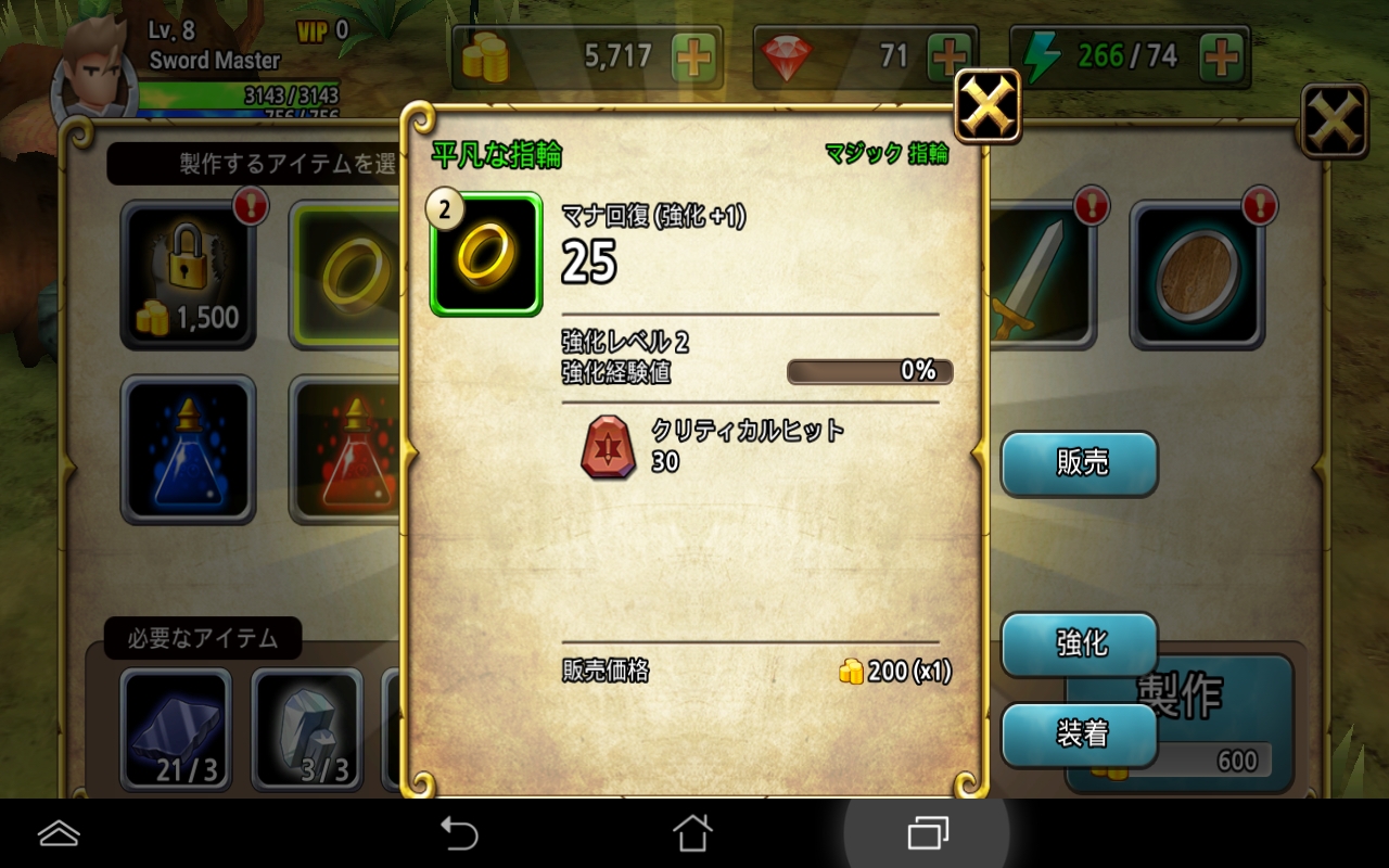 Sword Storm androidアプリスクリーンショット3