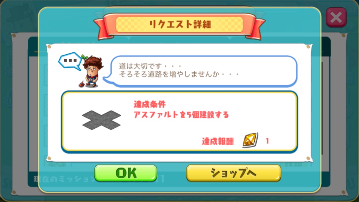 androidアプリ City Maker - シティメーカー攻略スクリーンショット3