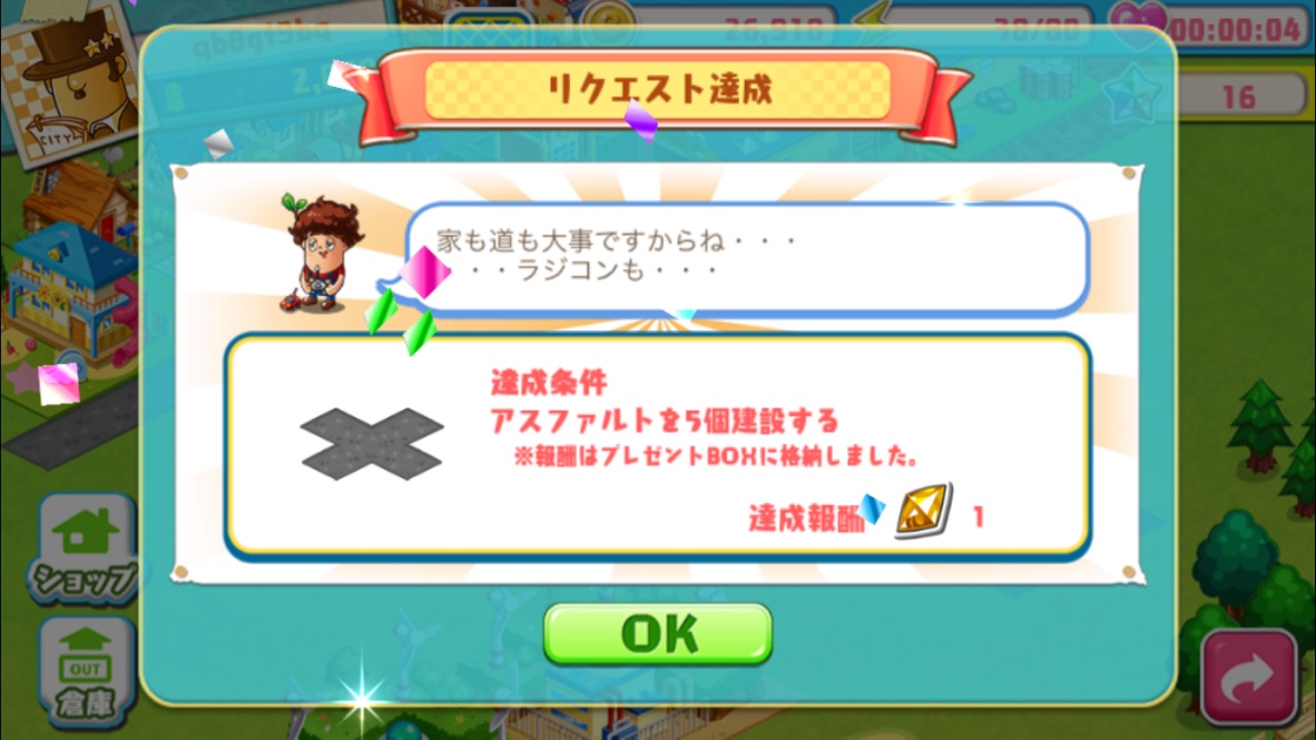 androidアプリ City Maker - シティメーカー攻略スクリーンショット6