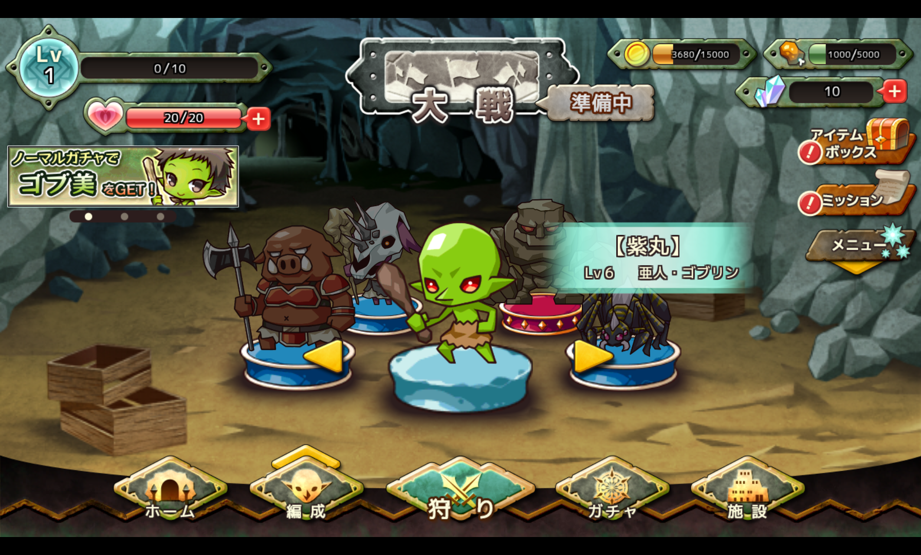 androidアプリ Re:Monster(リ・モンスター)〜ゴブリン転生記〜攻略スクリーンショット3