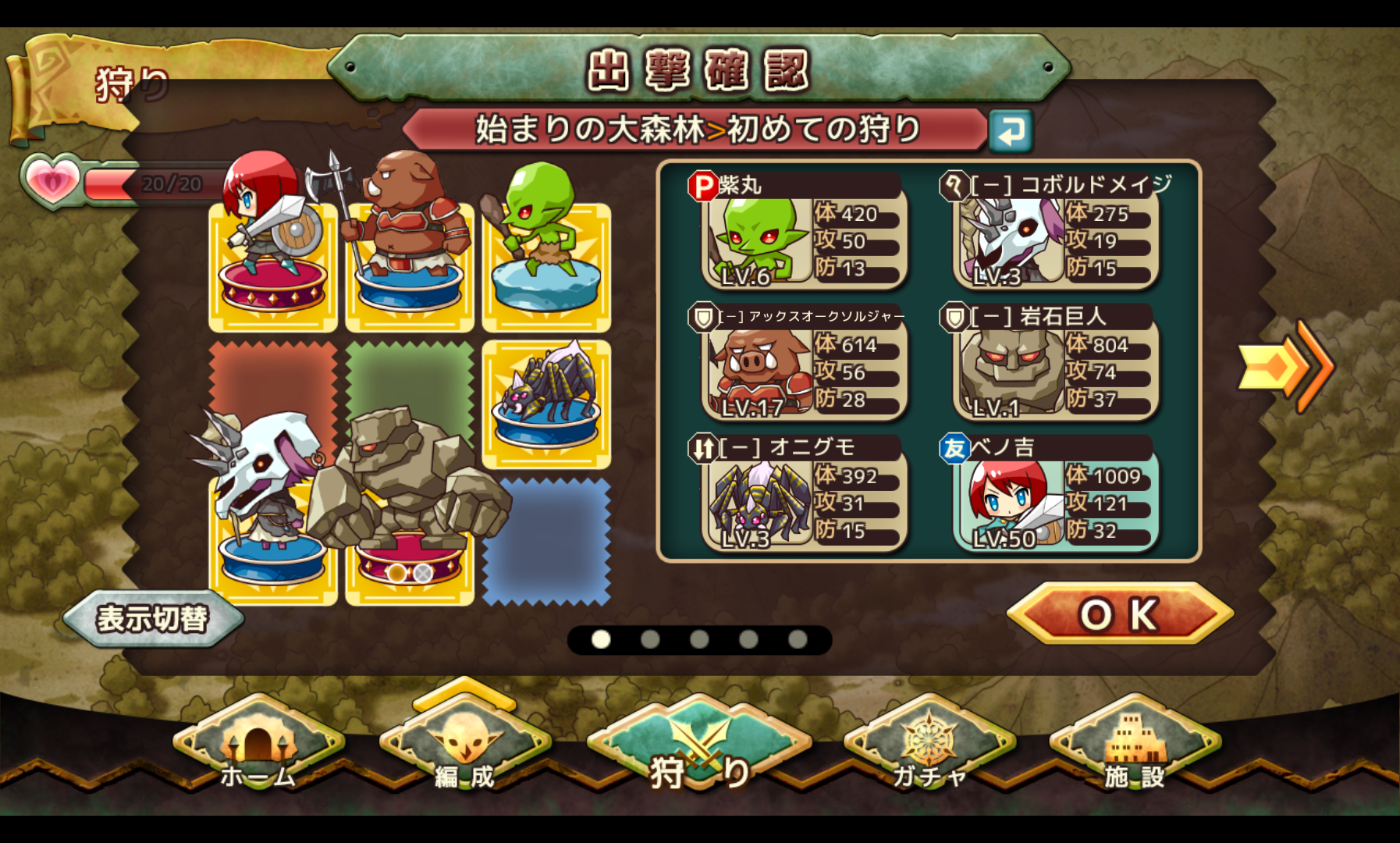 Re:Monster（リ・モンスター）〜ゴブリン転生記〜 androidアプリスクリーンショット3