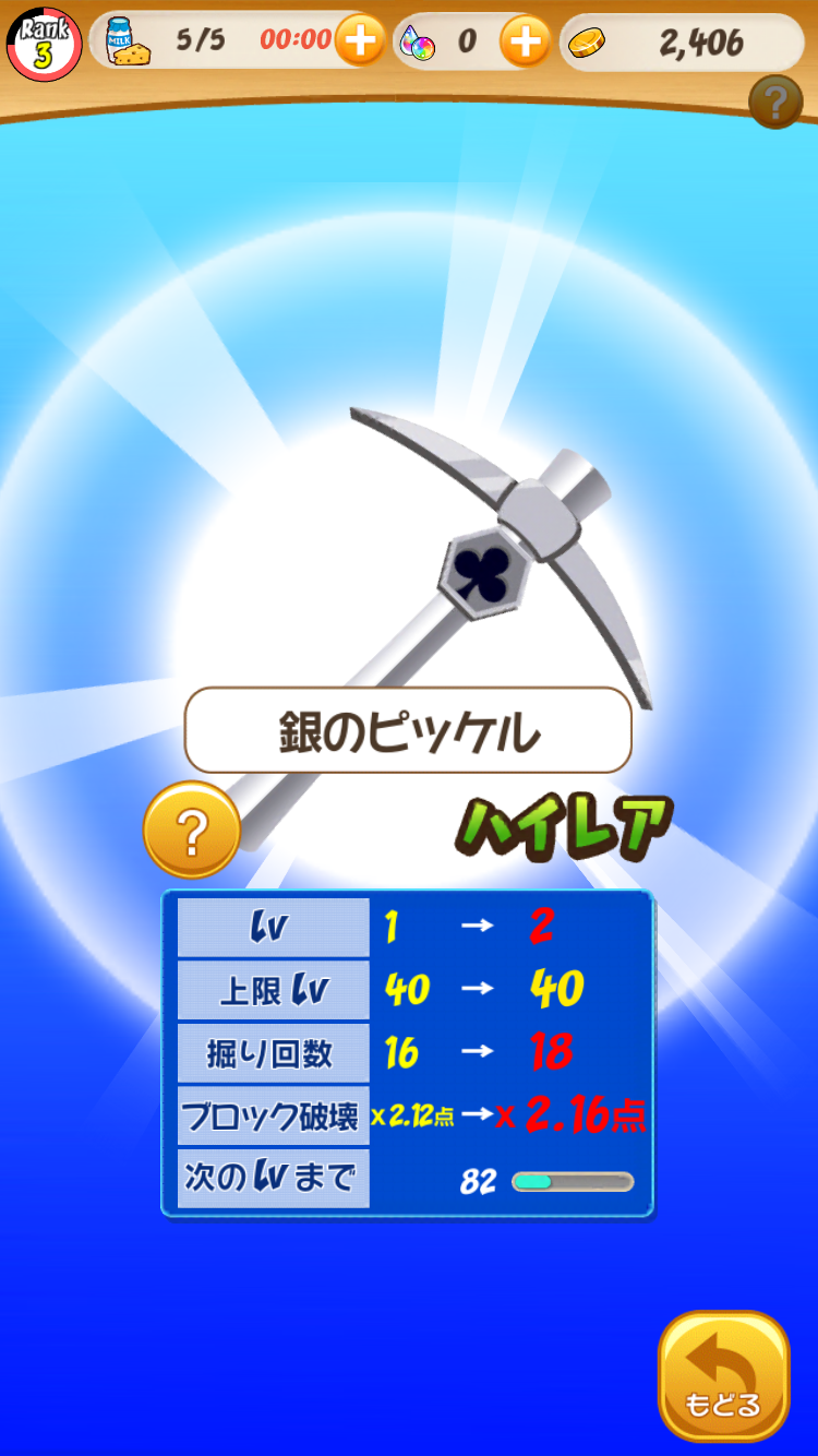 トムとジェリー ざくざくトレジャー androidアプリスクリーンショット3