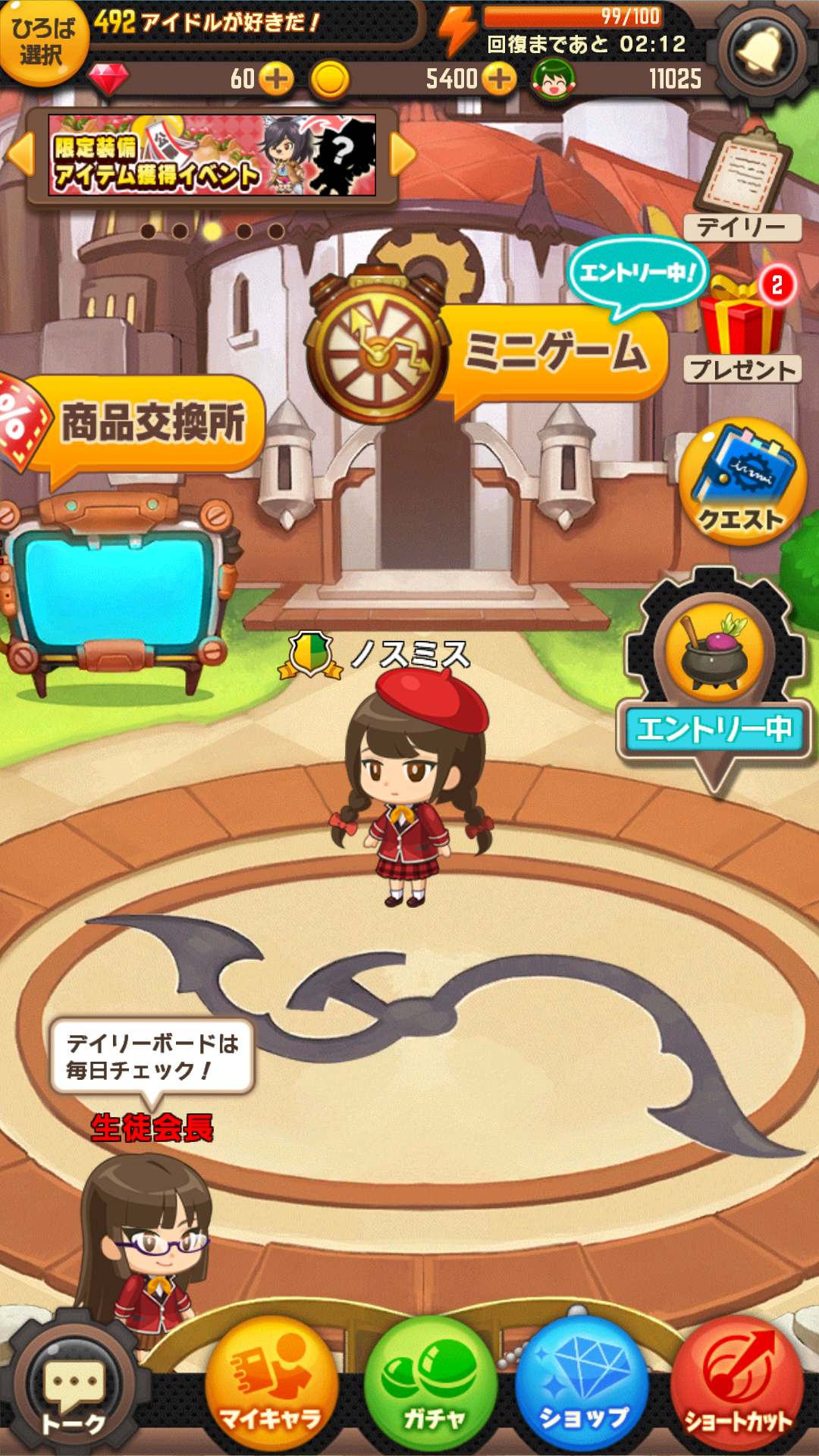 androidアプリ 大集合!ワイワイパーティ(ワイパ)攻略スクリーンショット2
