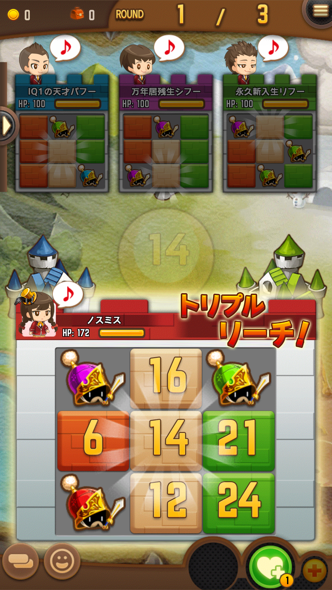 androidアプリ 大集合!ワイワイパーティ(ワイパ)攻略スクリーンショット5
