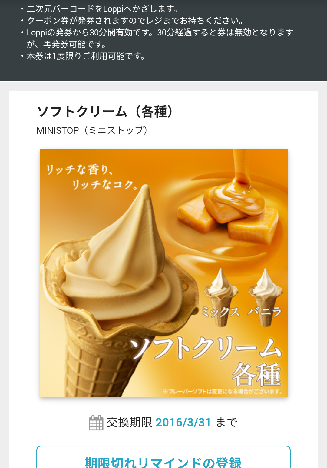 androidアプリ 大集合!ワイワイパーティ(ワイパ)攻略スクリーンショット8