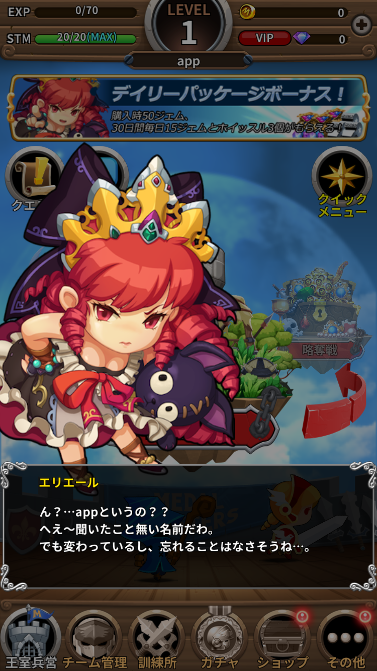 androidアプリ メダルマスターズ攻略スクリーンショット3