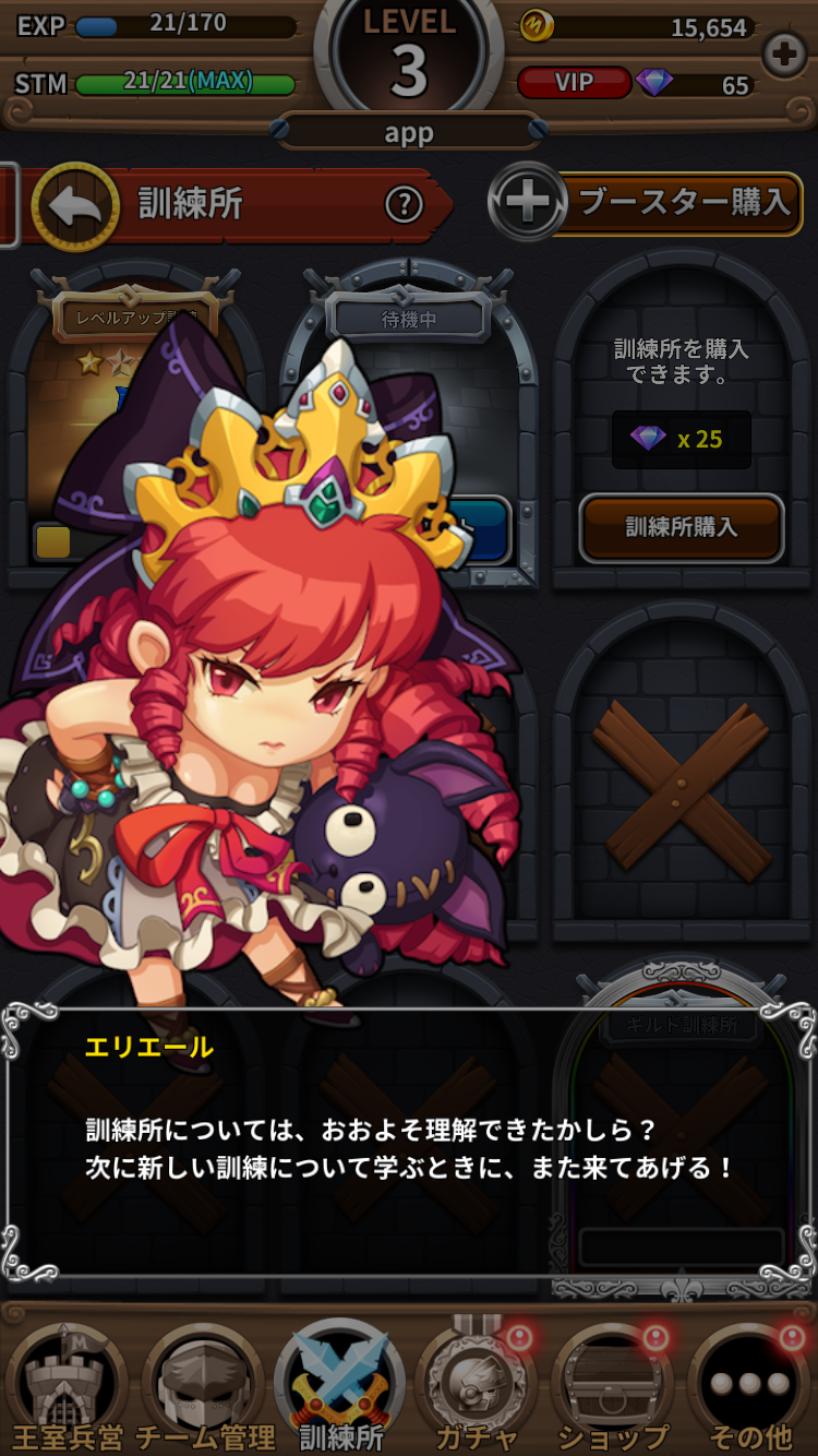 androidアプリ メダルマスターズ攻略スクリーンショット6