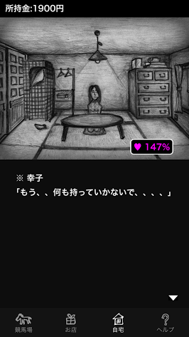 幸子 androidアプリスクリーンショット3