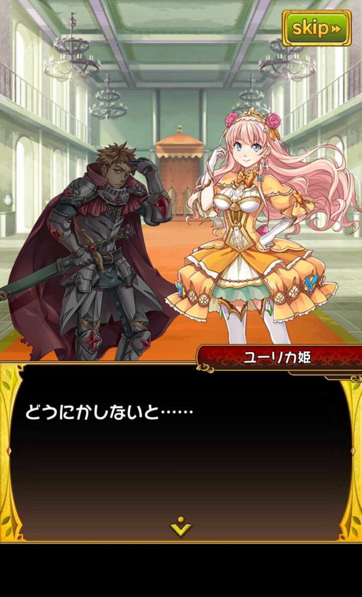 androidアプリ オオカミ姫攻略スクリーンショット1