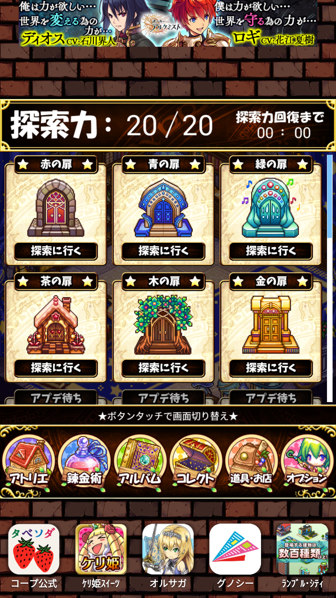 androidアプリ 魔法使いの小さなアトリエ～ティアとセリエの錬金術～攻略スクリーンショット3
