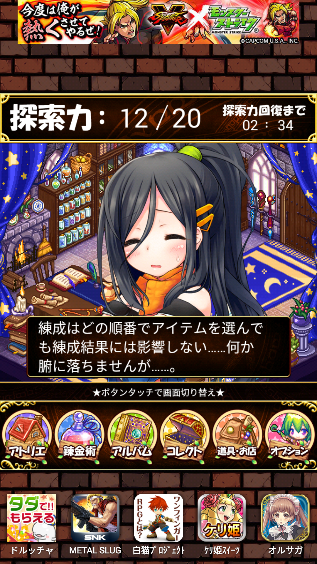 androidアプリ 魔法使いの小さなアトリエ～ティアとセリエの錬金術～攻略スクリーンショット5