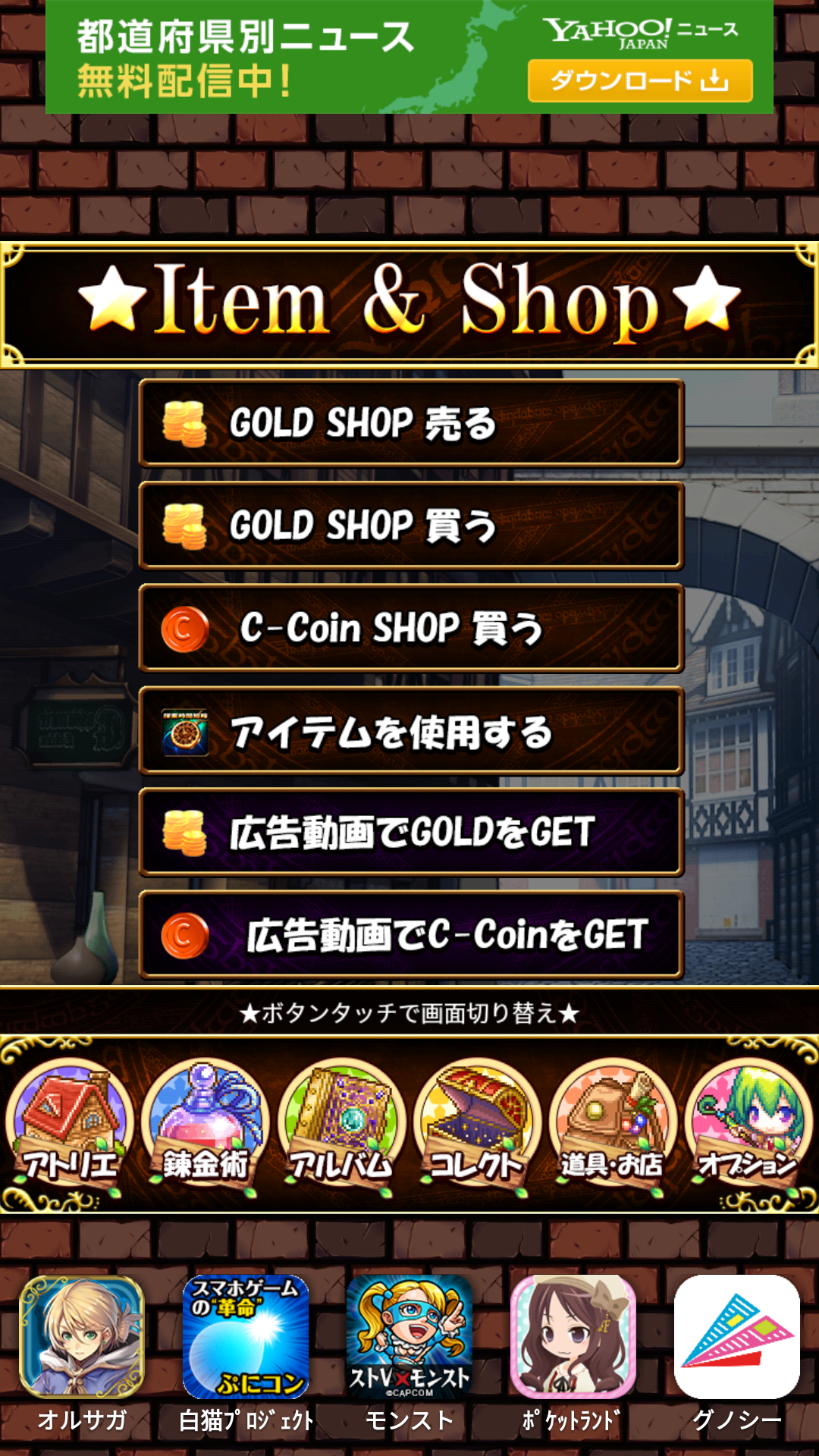 androidアプリ 魔法使いの小さなアトリエ～ティアとセリエの錬金術～攻略スクリーンショット7