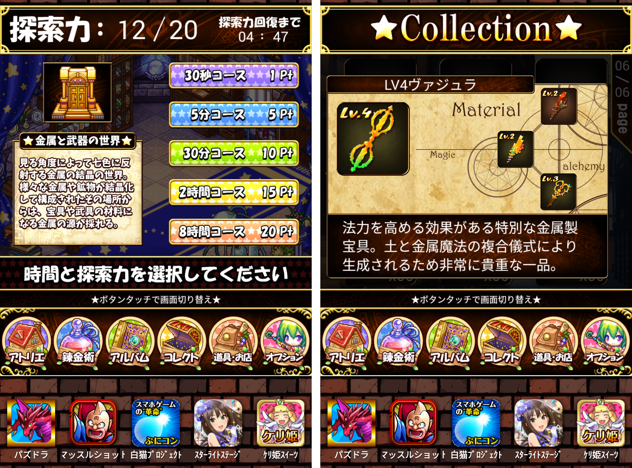 魔法使いの小さなアトリエ～ティアとセリエの錬金術～ androidアプリスクリーンショット3
