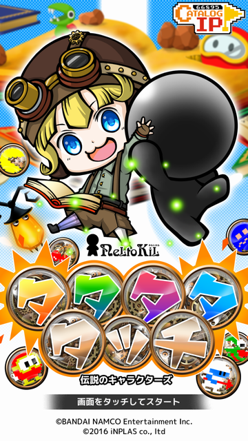 androidアプリ タタタタタッチ 伝説のキャラクターズ攻略スクリーンショット1