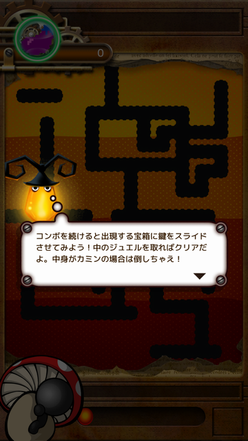 androidアプリ タタタタタッチ 伝説のキャラクターズ攻略スクリーンショット4