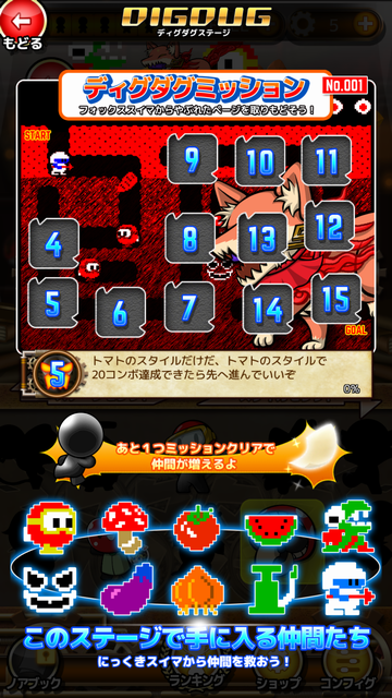 タタタタタッチ　伝説のキャラクターズ androidアプリスクリーンショット2