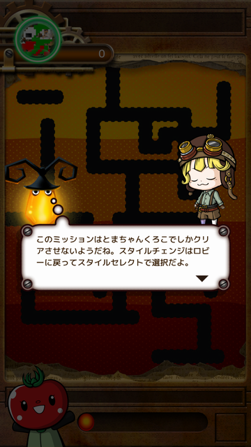 タタタタタッチ　伝説のキャラクターズ androidアプリスクリーンショット3