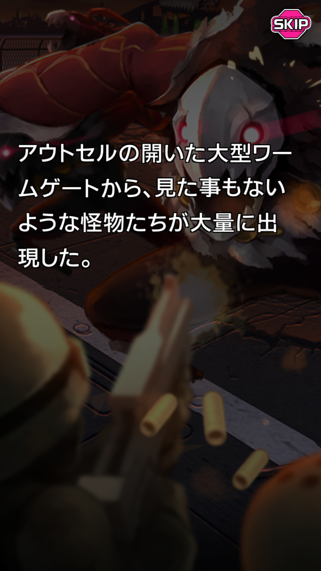 androidアプリ イノセントベイン攻略スクリーンショット1