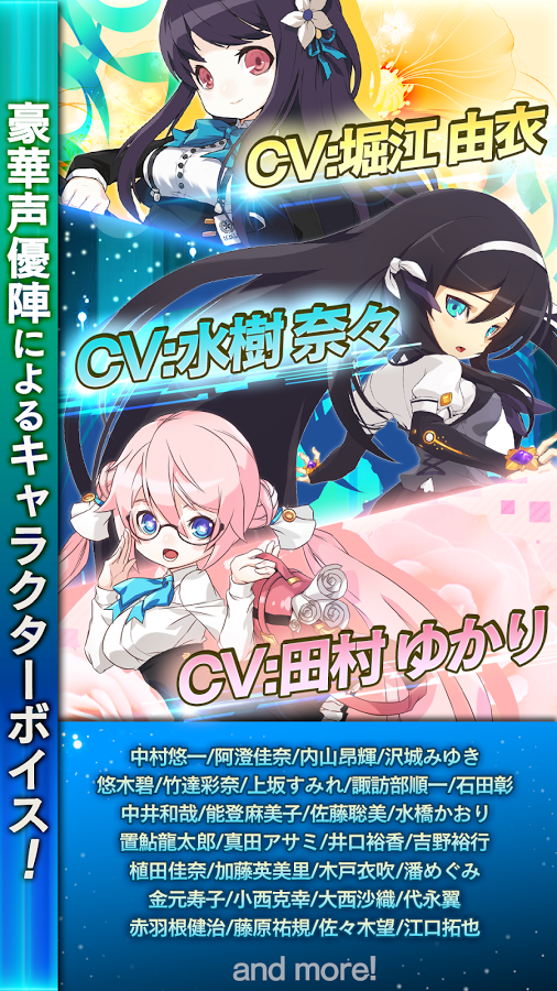 androidアプリ イノセントベイン攻略スクリーンショット8