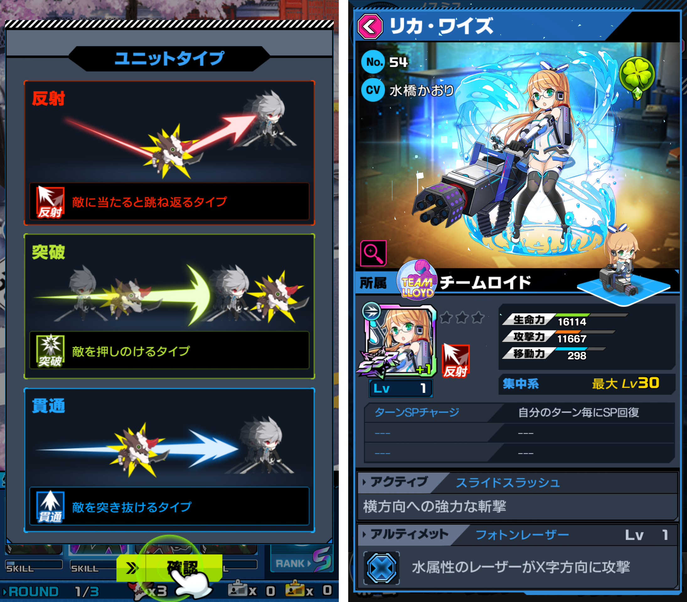 イノセントベイン androidアプリスクリーンショット3