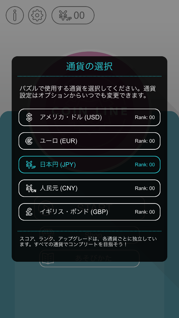 androidアプリ コインライン攻略スクリーンショット1