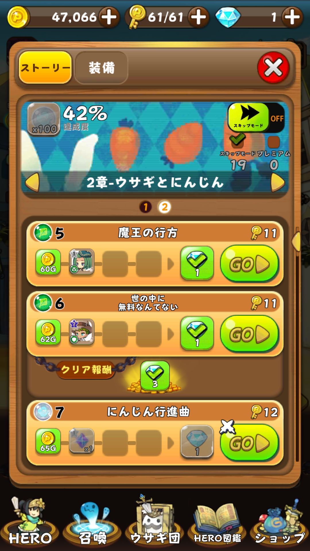 androidアプリ ぽけっとアドベンチャー攻略スクリーンショット1