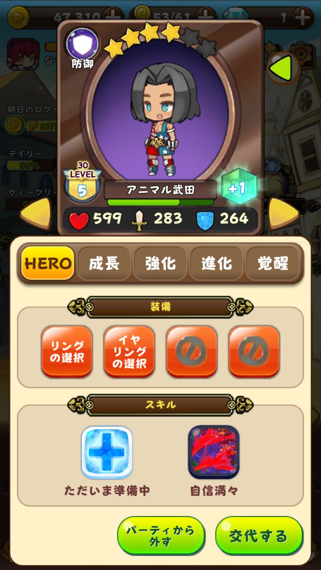 androidアプリ ぽけっとアドベンチャー攻略スクリーンショット5