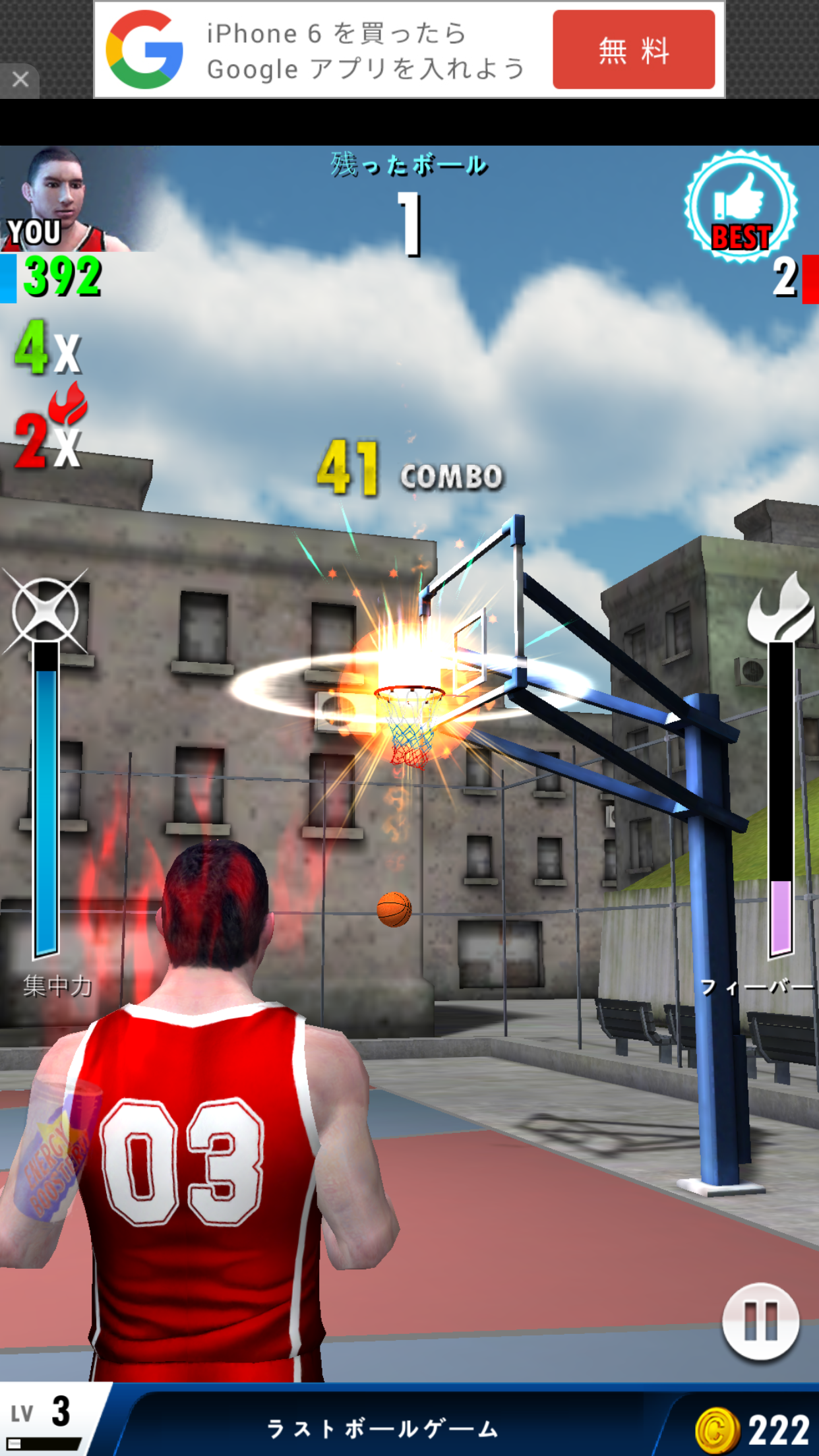 androidアプリ Basketball Champion攻略スクリーンショット5
